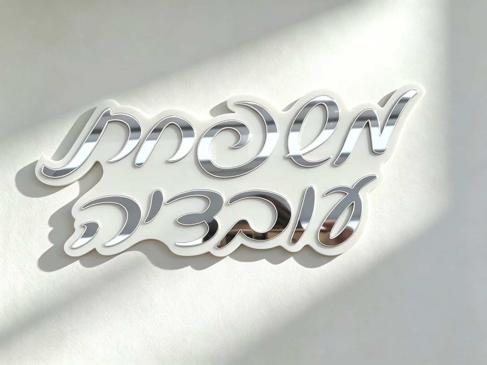 Spersonalizowana hebrajska tab – Embroidery Writing recenzja i cena